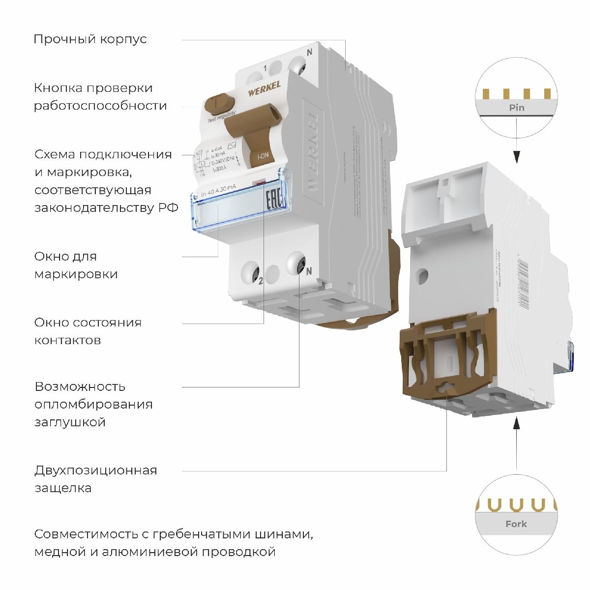 Устройство защитного отключения 1P+N 63 A 30 mА АС 6 kА Werkel W912P636 4690389193125 a062563