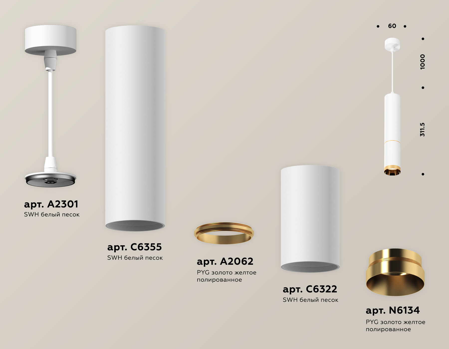 Подвесной светильник Ambrella Light Techno Spot XP6322020 (A2301, C6355, A2062, C6322, N6134)