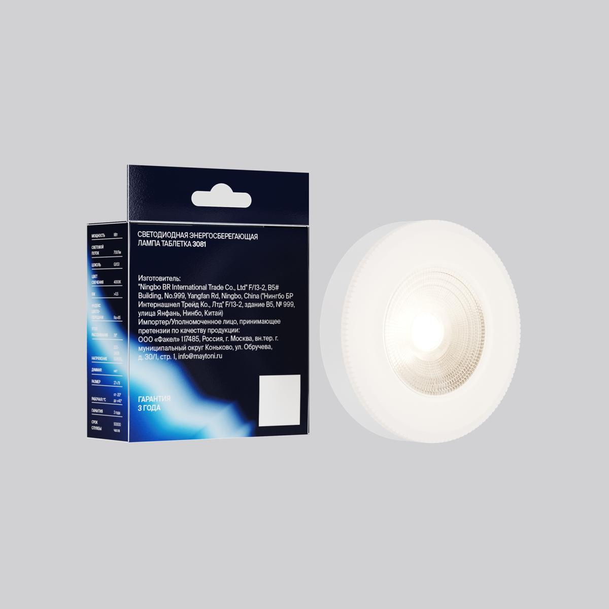 Светодиодная лампа Voltega Ультра Стандарт GX53 Lens 9Вт 4000K 3081