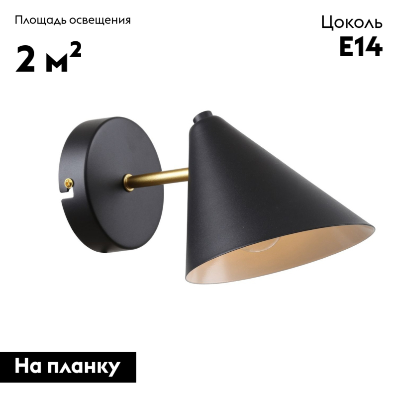 Бра F-Promo Trikoniya 3089-1W