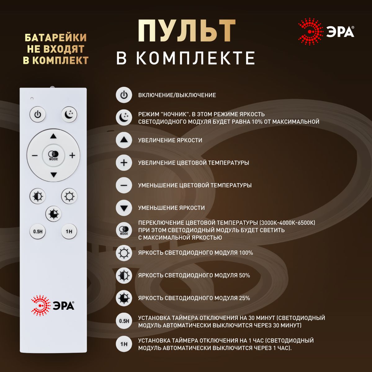 Потолочный светильник Эра Модерн Ring CLL-1-90W 3K-6,5K RC WH