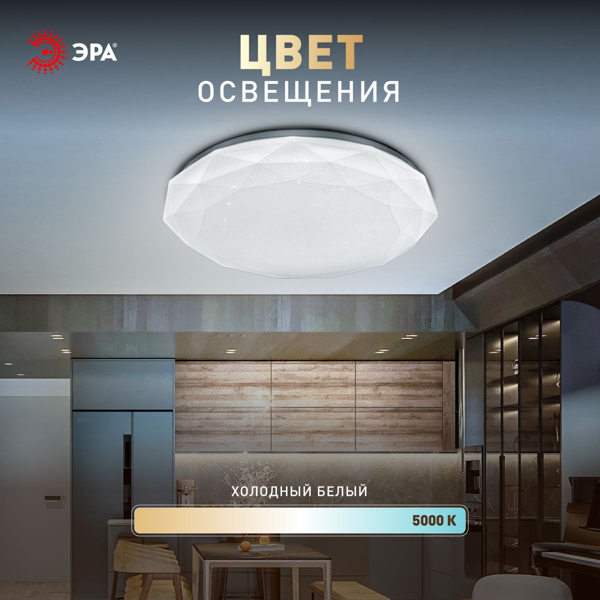 Потолочный светильник Эра Классик без ДУ SPB-6 WH 70W-5K Slim Sparkle