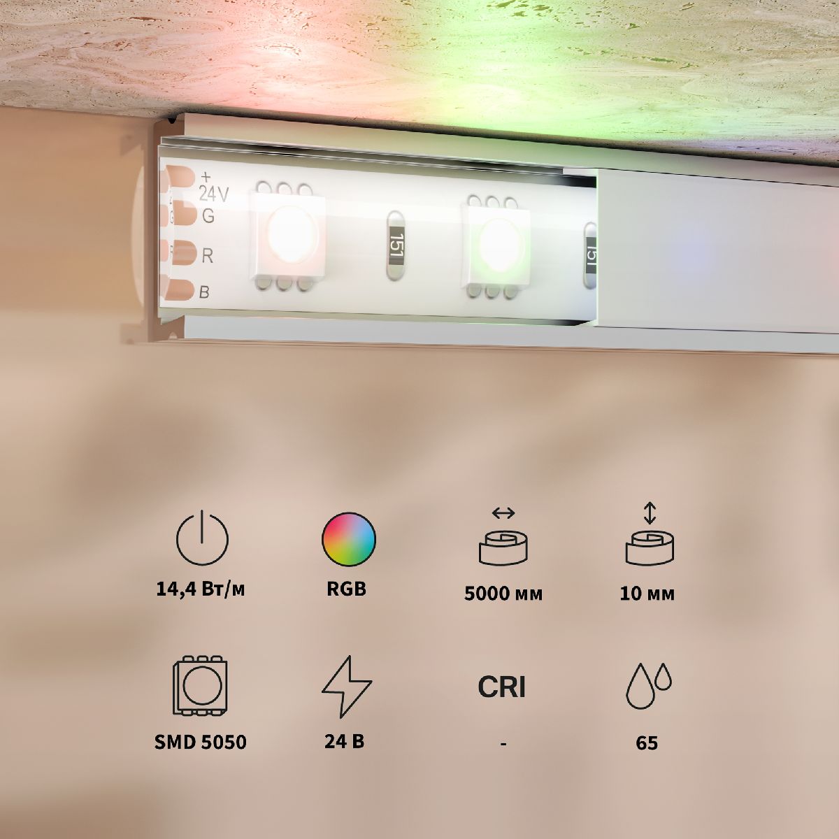 Светодиодная лента Maytoni Base 24В 5050 14,4Вт/м RGB 5м IP65 201198