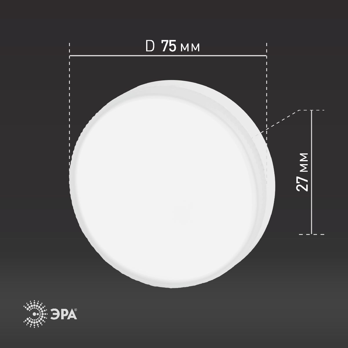 Лампа светодиодная Эра GX53 10W 2700K ECO LED GX-10W-827-GX53 (10-PACK) Б0036549