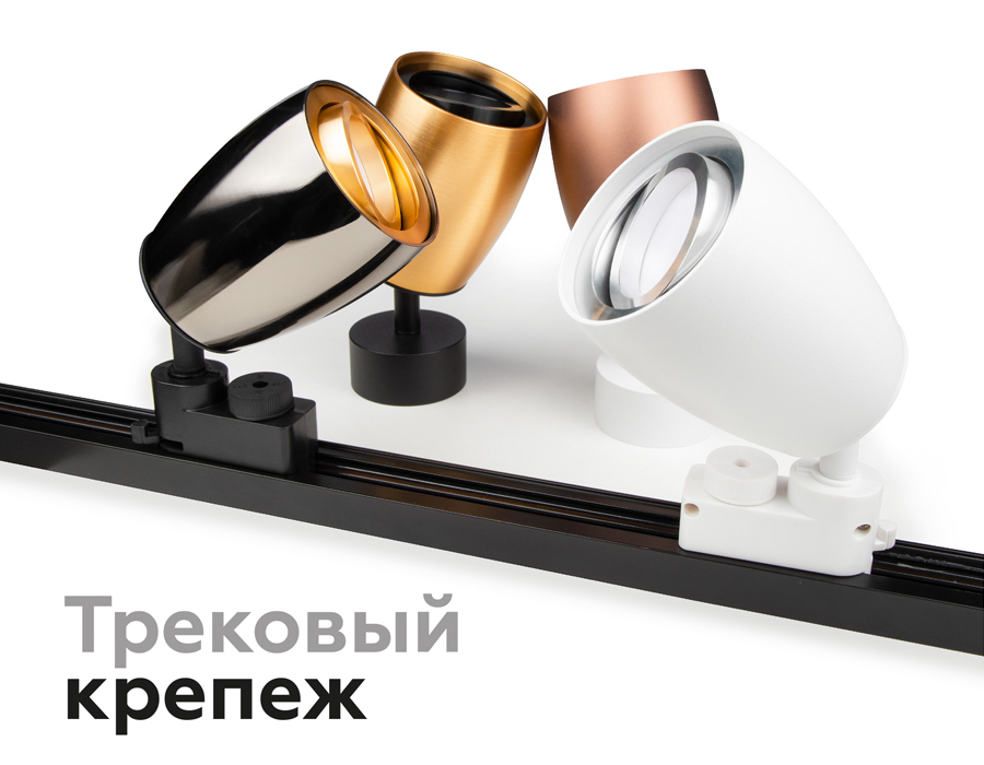 Корпус светильника накладной Ambrella Light DIY Spot C1142