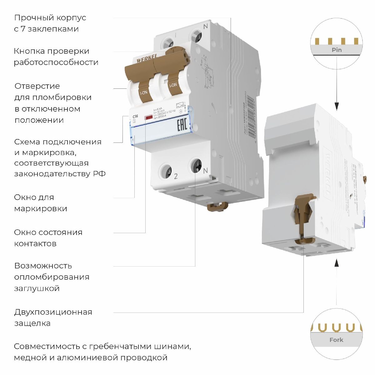 Дифференциальный автомат 1P+N 16 A 30 mА 6 kА C A Werkel W922P166 4690389193224 a062444