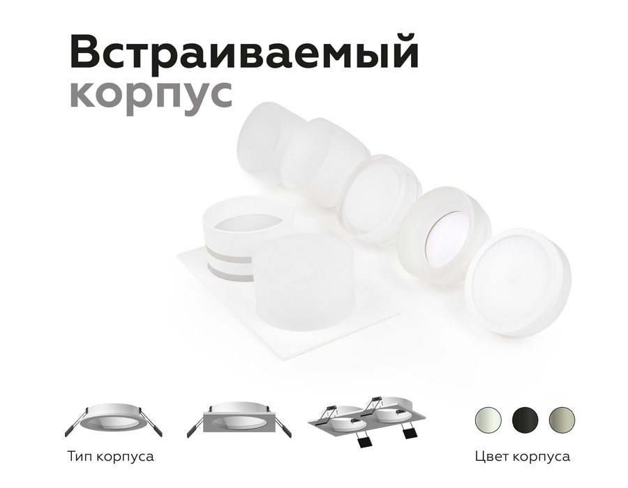 Насадка передняя Ambrella Light DIY Spot N7177