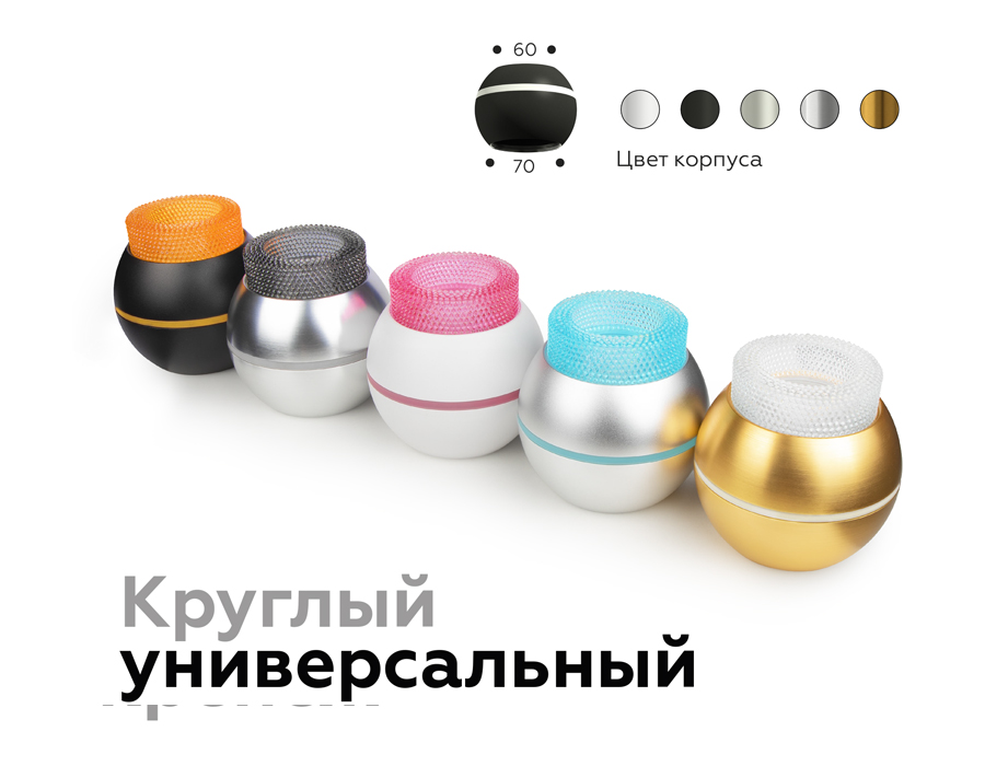 Насадка передняя Ambrella Light DIY Spot N7194