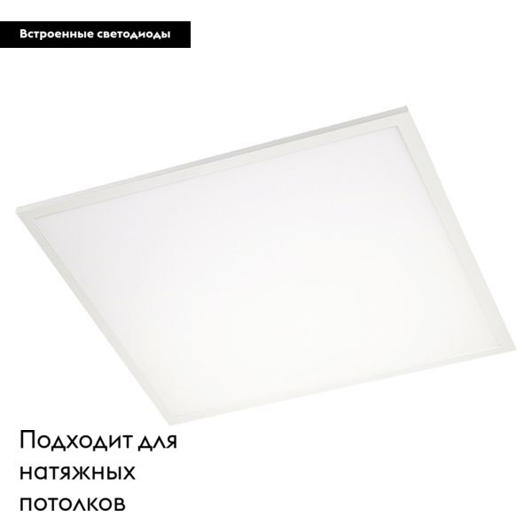 Светодиодная панель Arlight IM-S600x600-40W Warm3000 023146(2)