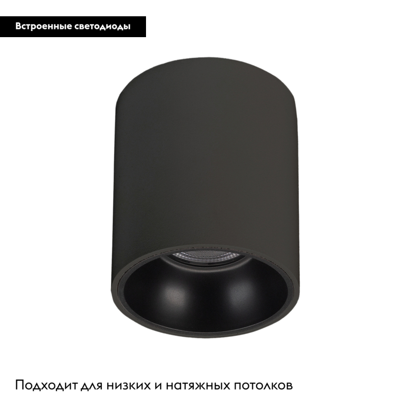Накладной светильник Arlight SP-SALT-R75-8W Warm3000 (BK, 40 deg, 230V) 039379