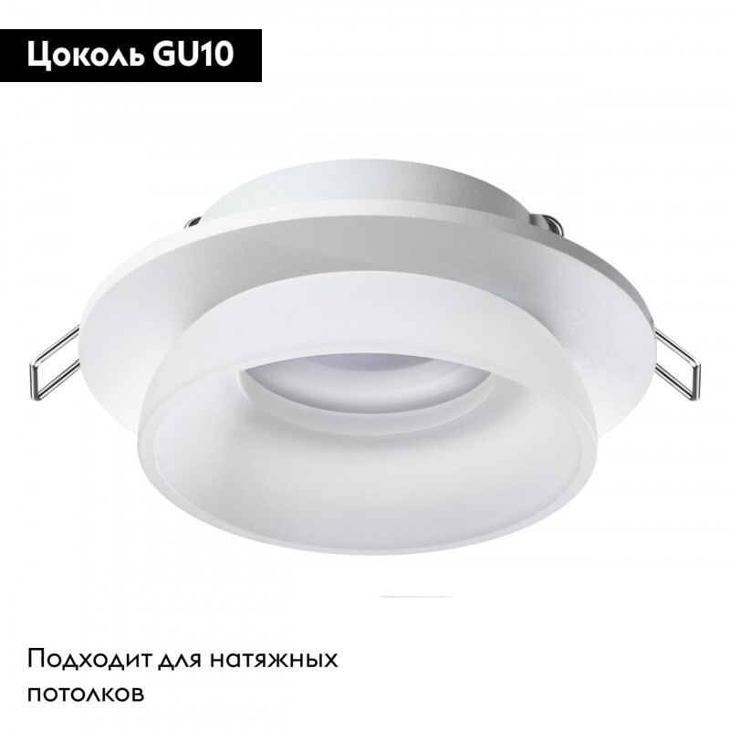 Встраиваемый светильник Novotech LIRIO 370722