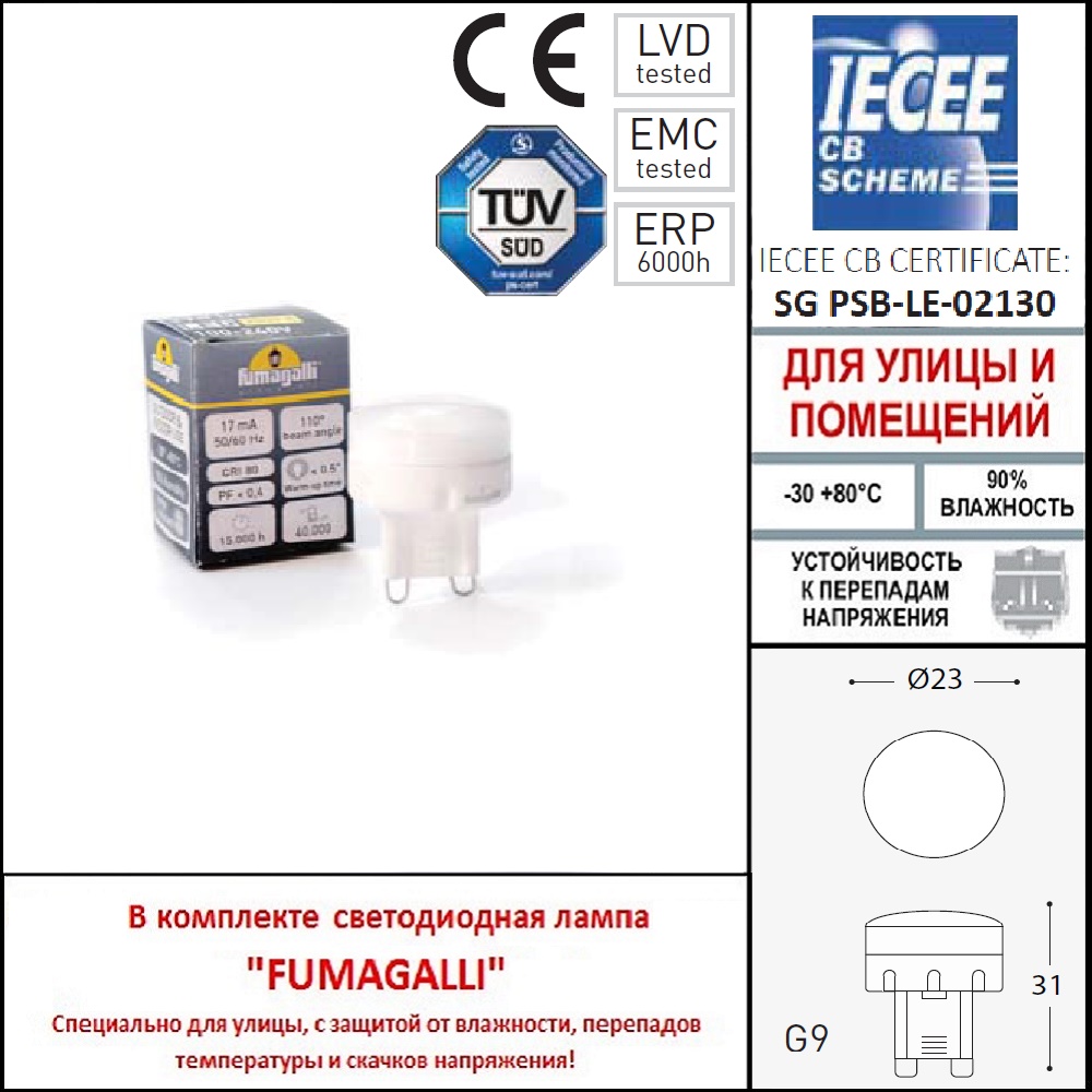 Ландшафтный светильник Fumagalli Steven ST1.531.000.LXZ1L