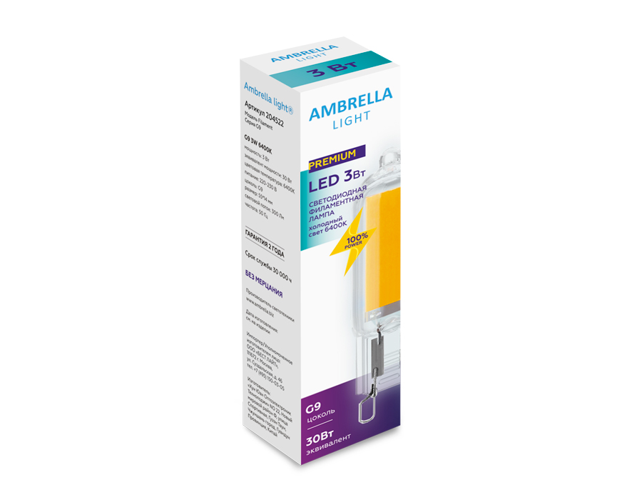 Светодиодная лампа Ambrella Light Filament G9 Капсула G9 3W 6400K 204522