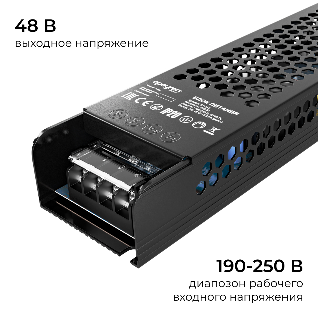 Блок питания Apeyron 48В 400Вт 190-250В 833А IP20 03-243
