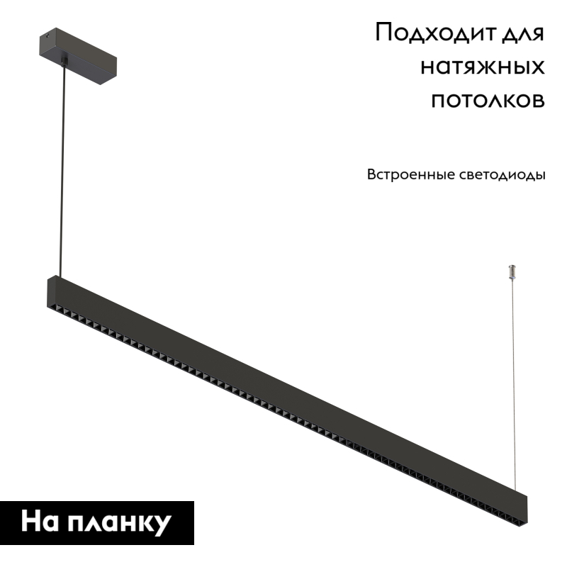 Подвесной светильник Arlight ALT-LINEAIR-CELL-UPDOWN-S2460-1200-40W Warm3000 (BK, 40 deg, 230V) 039161