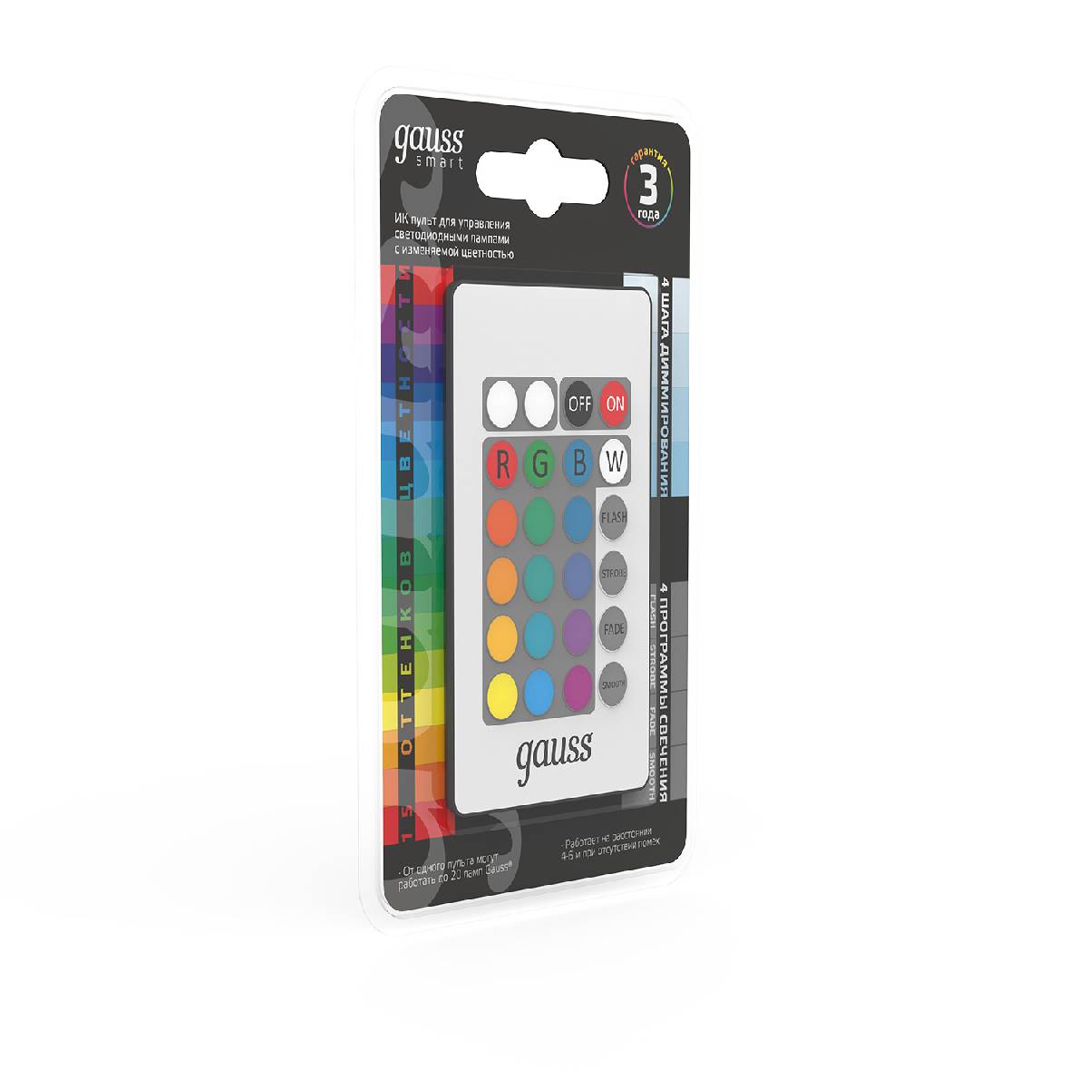 Пульт ДУ Gauss Smart LED 966412400