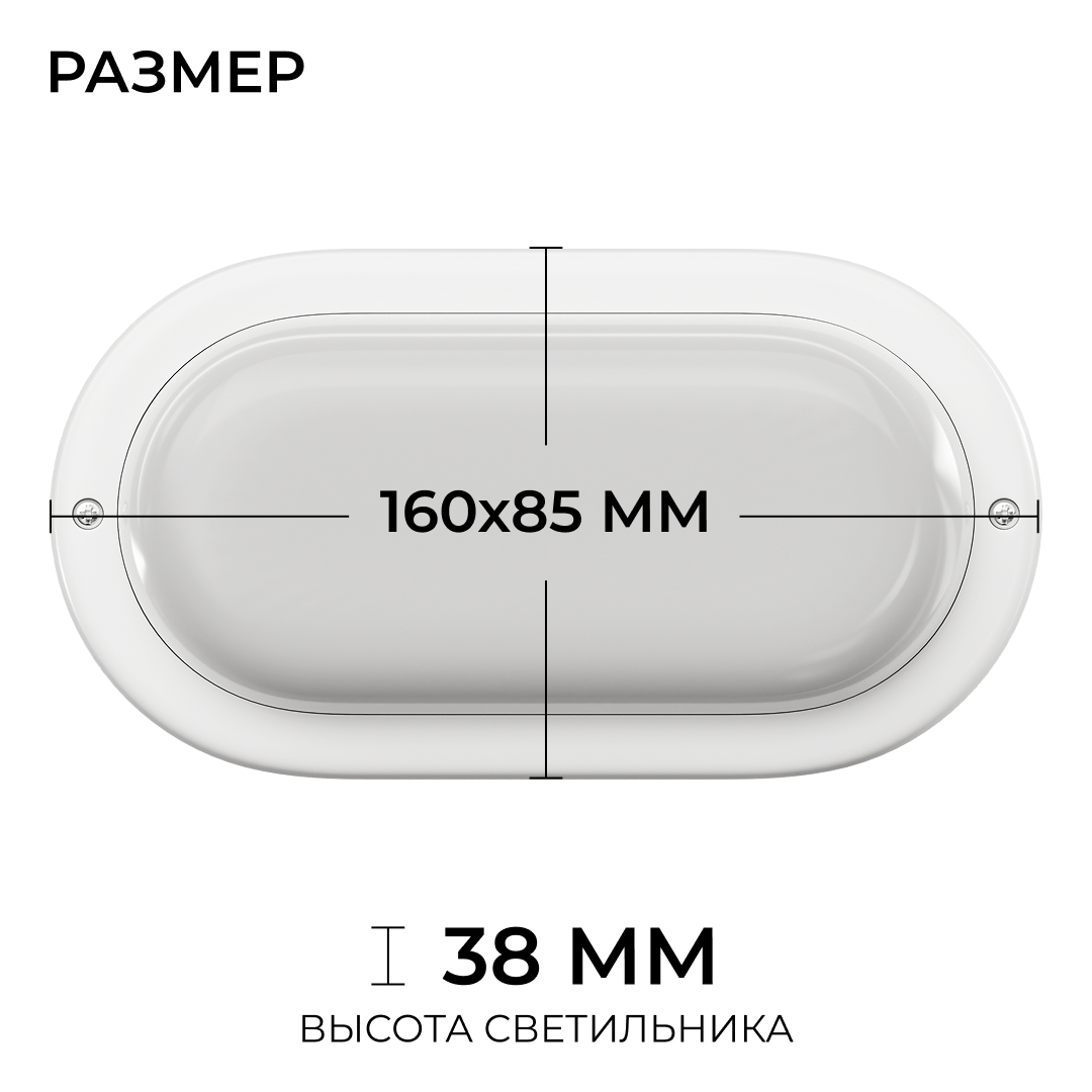 Светильник светодиодный герметичный OGM О28-03