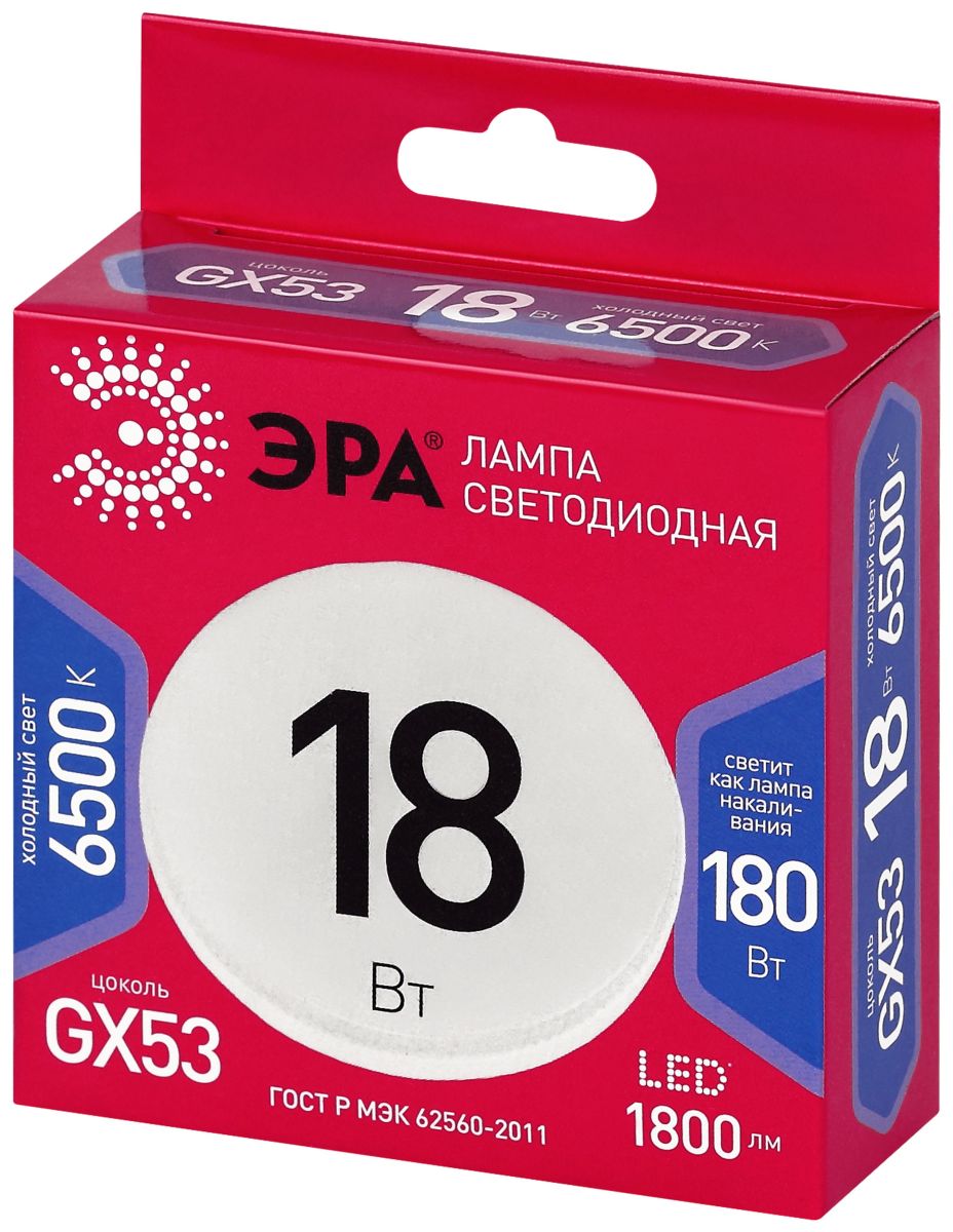 Лампа светодиодная Эра RED LINE LED GX-18W-865-GX53 R 18Вт таблетка Б0071260