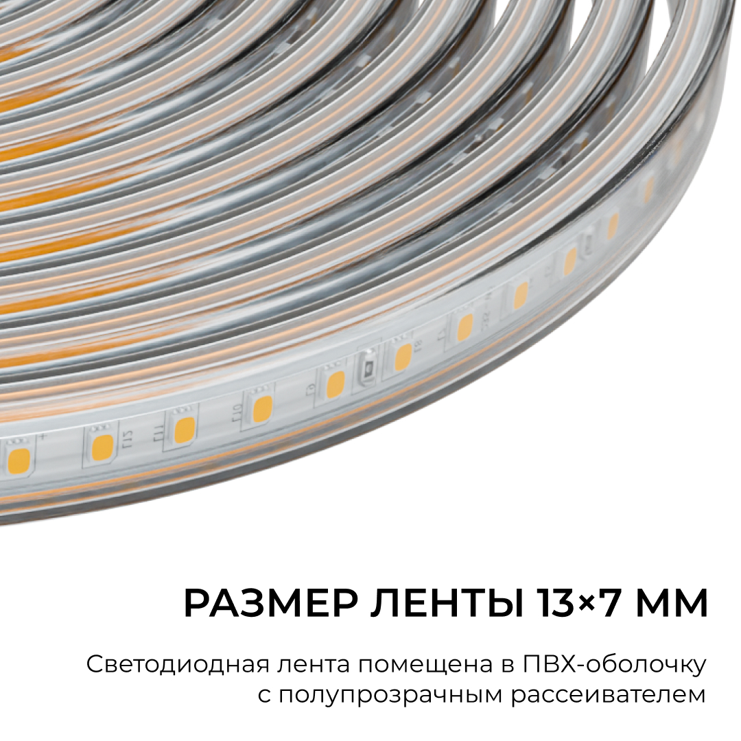 Комплект светодиодной ленты OGM 220В 6Вт/м, 400лм/м, 3000К (т/б), SMD2835, 120д/м, 5м, IP65 SL-65