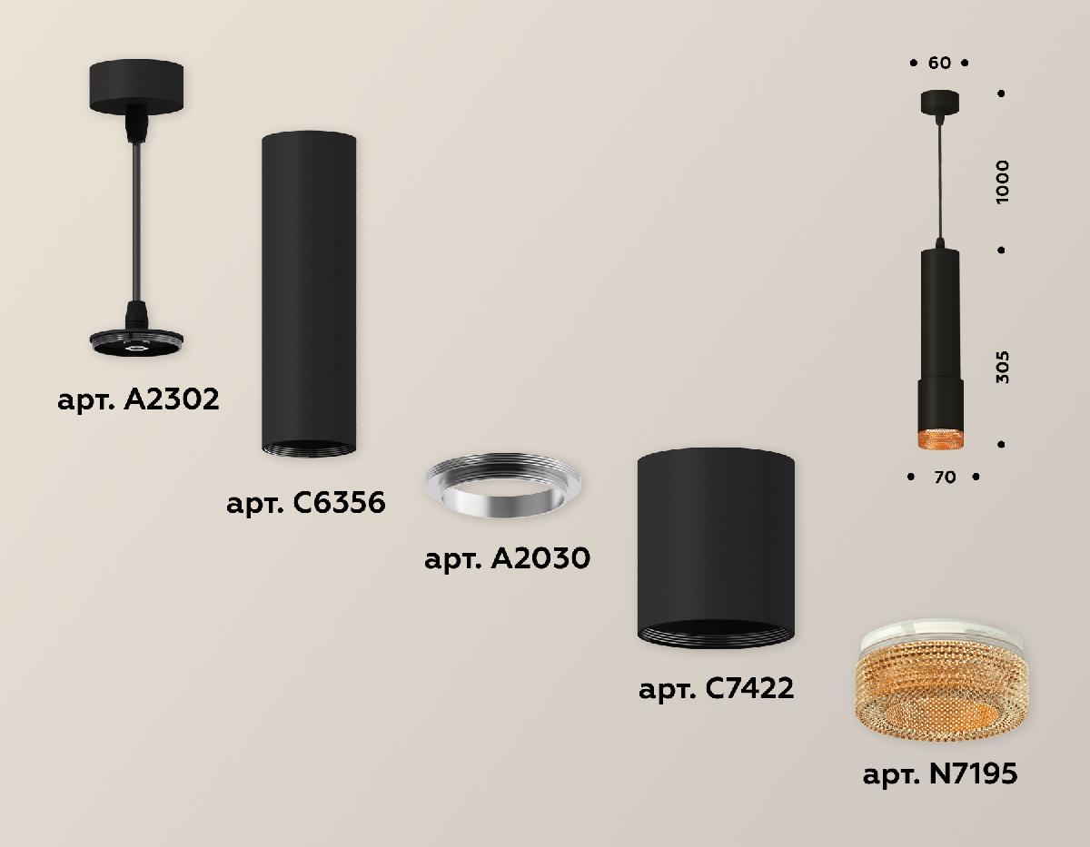 Подвесной светильник Ambrella Light Techno XP7422005 (A2302, C6356, A2030, C7422, N7195)
