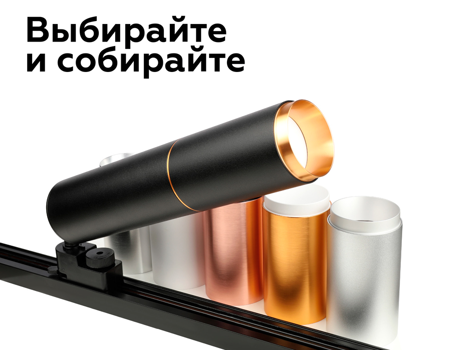 Коннектор декоративный Ambrella Light DIY Spot A2062