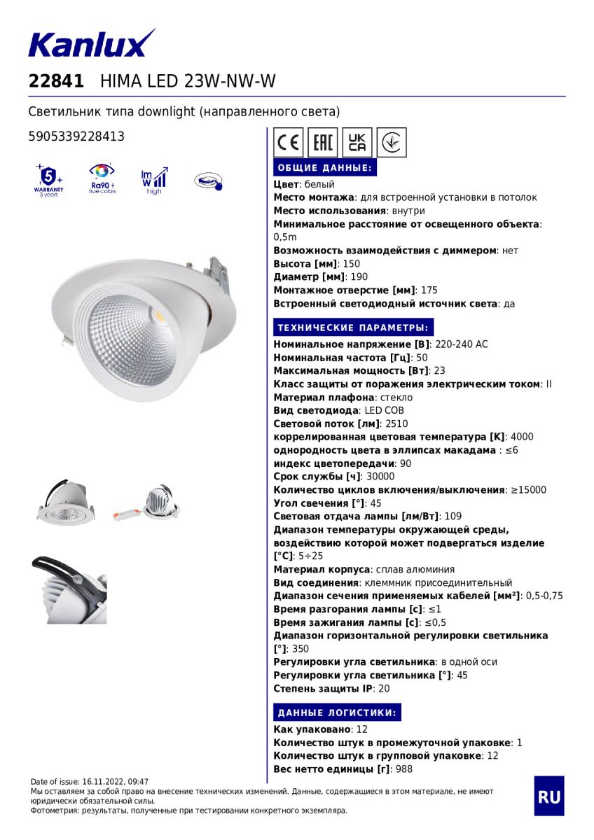 Встраиваемый светильник Kanlux Hima 22841
