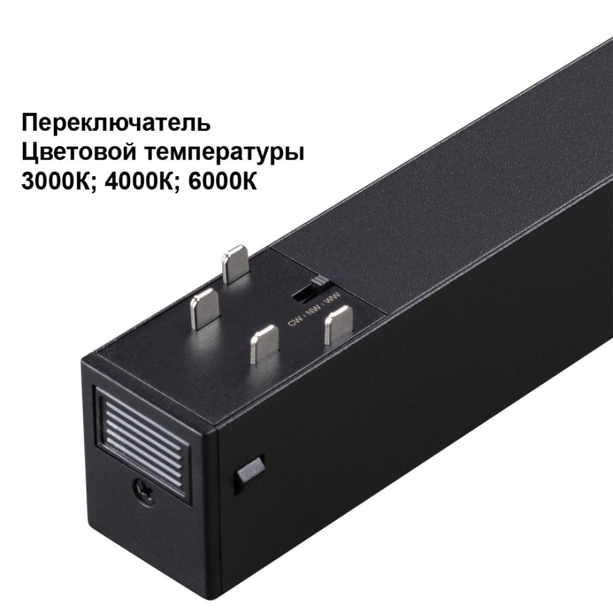 Трековый светильник с переключателем цветовой темперетуры Novotech Port Vector 359934