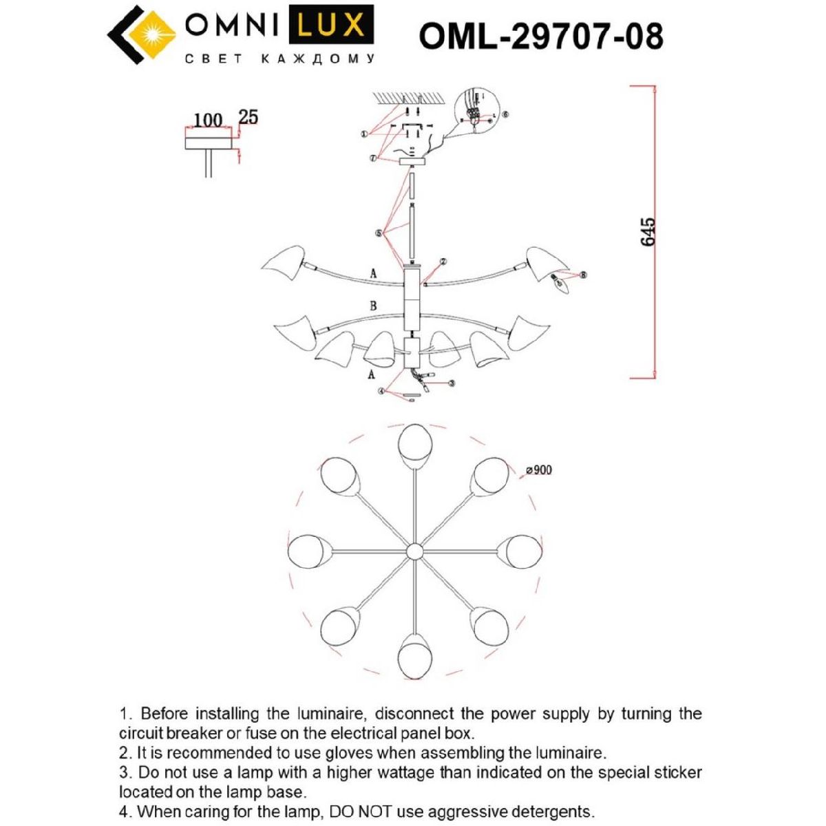 Люстра на штанге Omnilux Mearino OML-29707-08