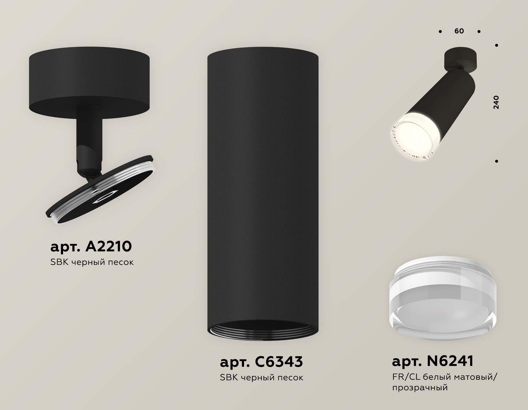 Спот Ambrella Light Techno Spot XM6343011 (A2210, C6343, N6241)