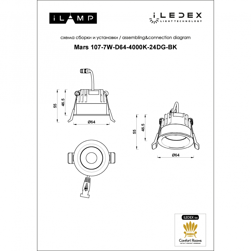 Встраиваемый светильник iLedex Mars 107-7W-D64-4000K-24DG-BK