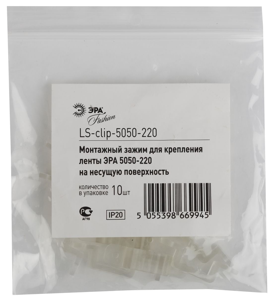 Крепление Эра LS-clip-220-5050 силиконовые скобы для установки ленты 220В Б0004972