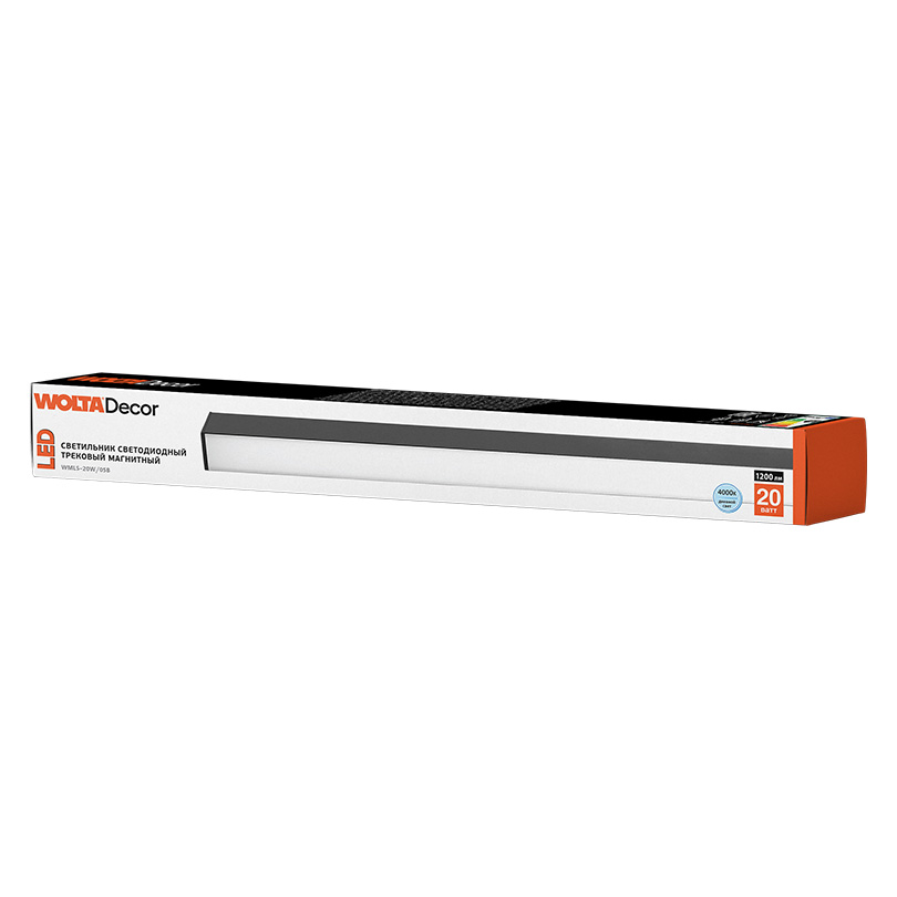 Трековый магнитный светильник Wolta WMLS-20W/05B