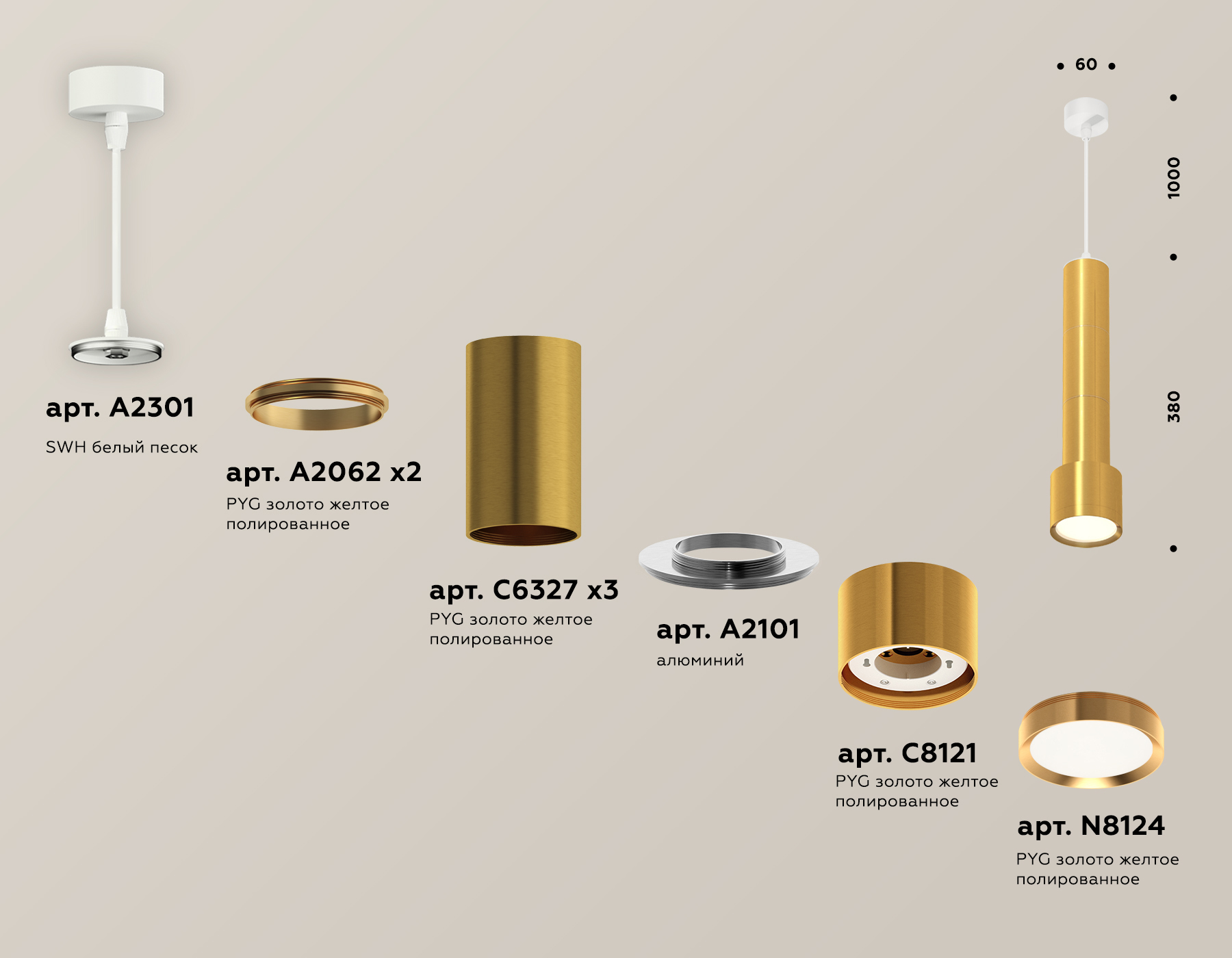 Подвесной светильник Ambrella Light Techno Spot XP8121001 (A2301, A2062x2, C6327x3, A2101, C8121, N8124)