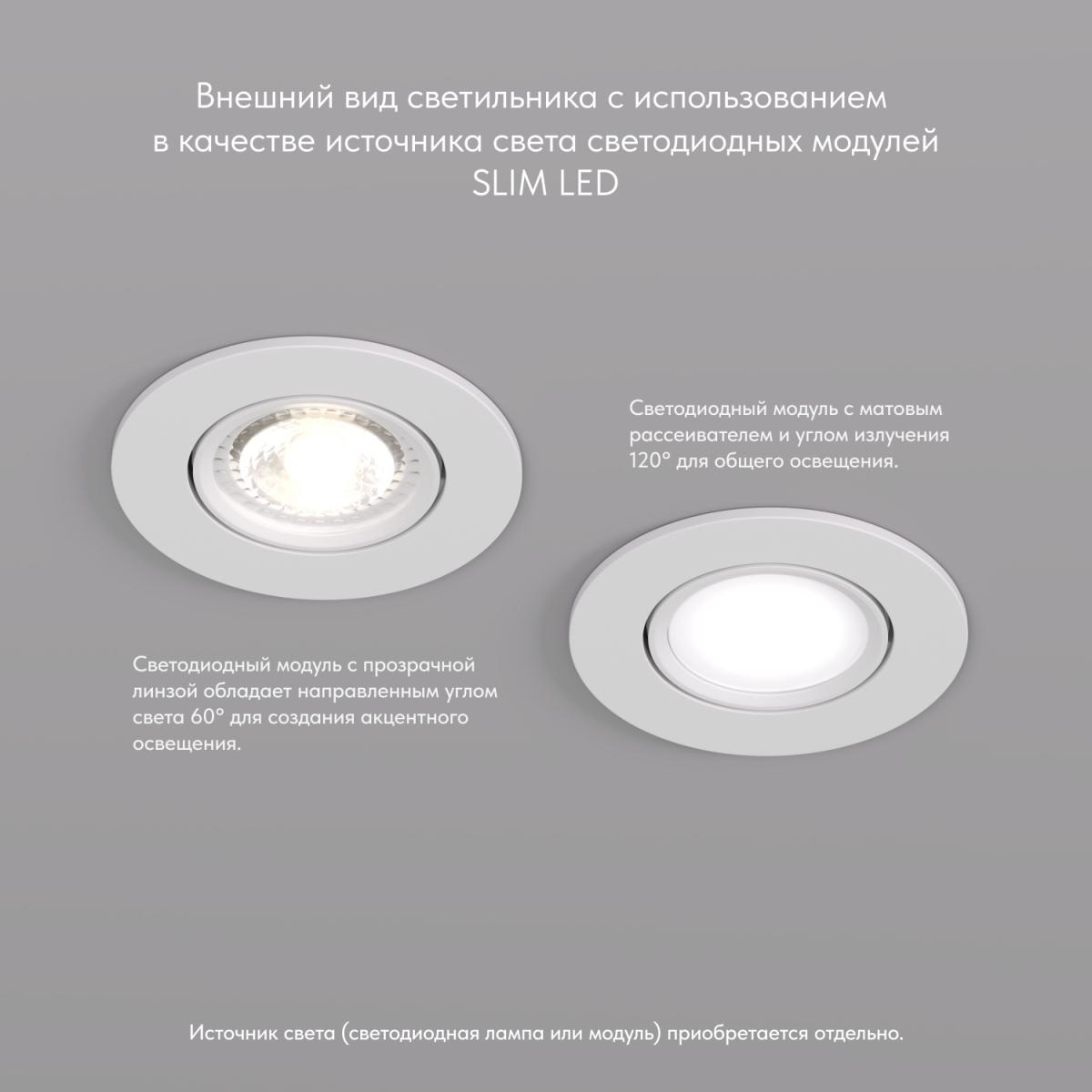 Встраиваемый светильник Denkirs DK3020-WH