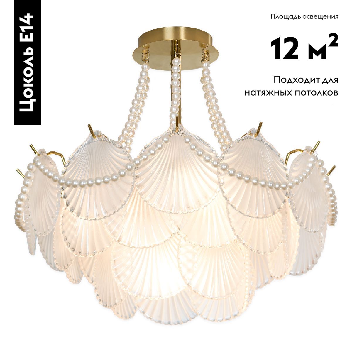 Потолочная люстра Lussole Hesperia LSP-8835