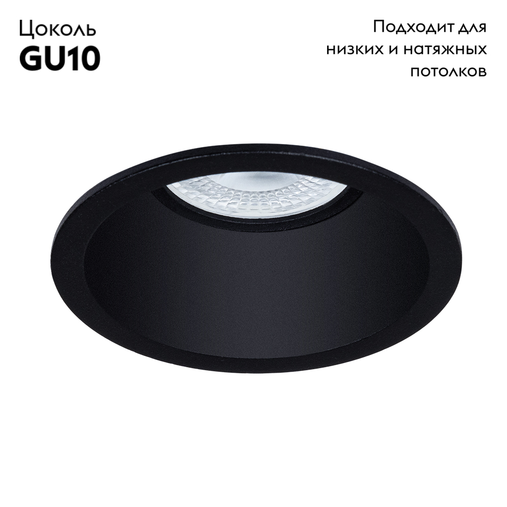 Встраиваемый светильник Arte Lamp Dash A2864PL-1BK