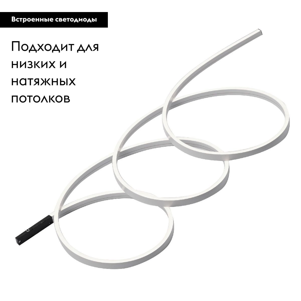 Трековый магнитный светильник Arlight MAG-MICROCOSM-FLAT-ELASTIC-L2000-16W Warm3000 (BK, 100 deg, 24V) 043250