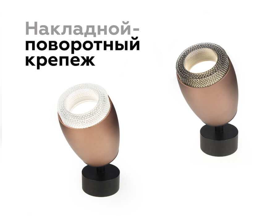 Насадка передняя Ambrella Light DIY Spot N7192