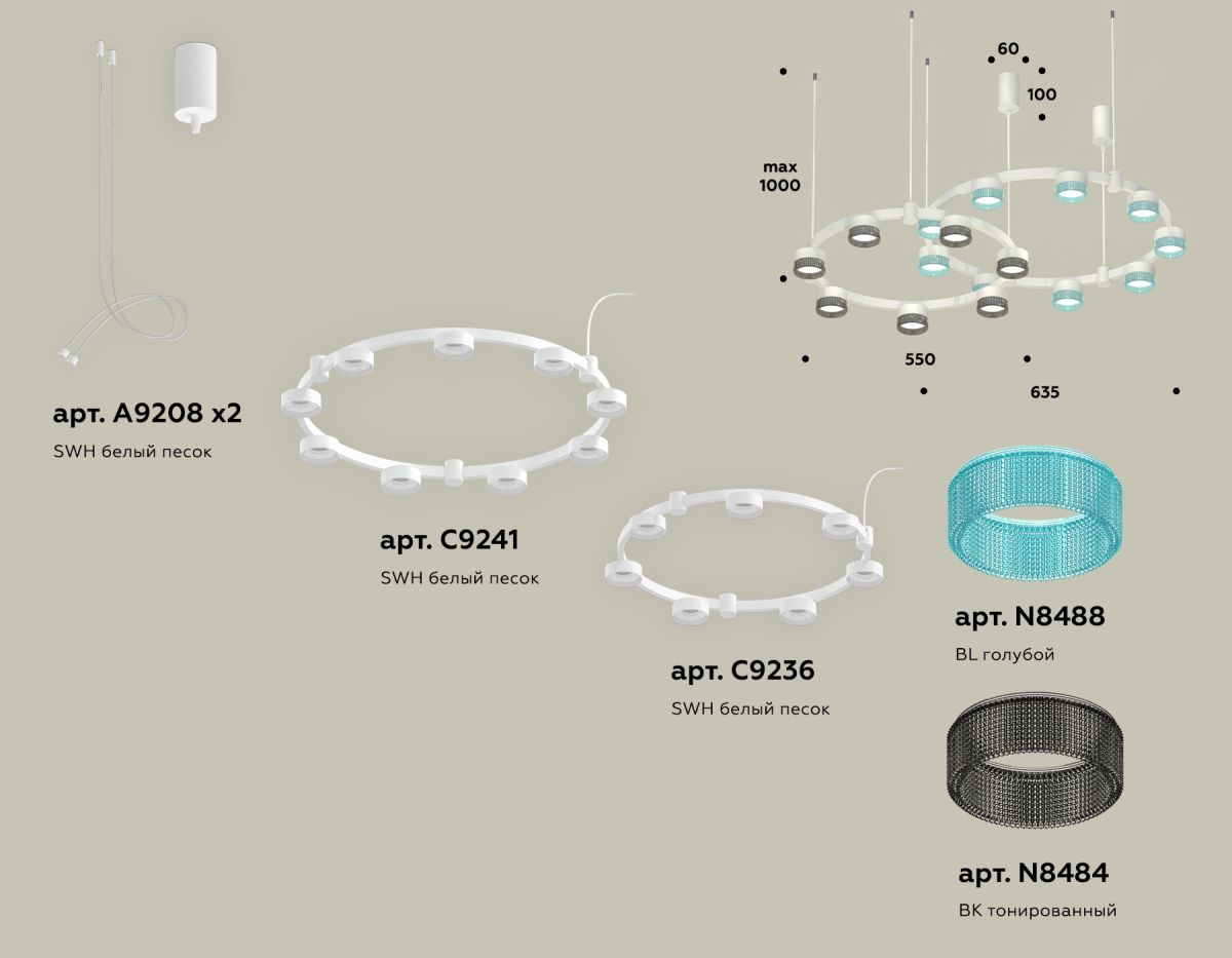 Комплект подвесного светильника Ambrella Light Techno Ring XR92081300 (A9208x2, C9241, C9236, N8488, N8484)