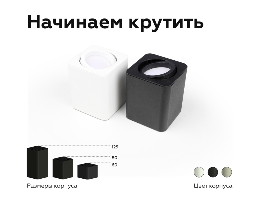 Насадка передняя Ambrella Light DIY Spot N7711