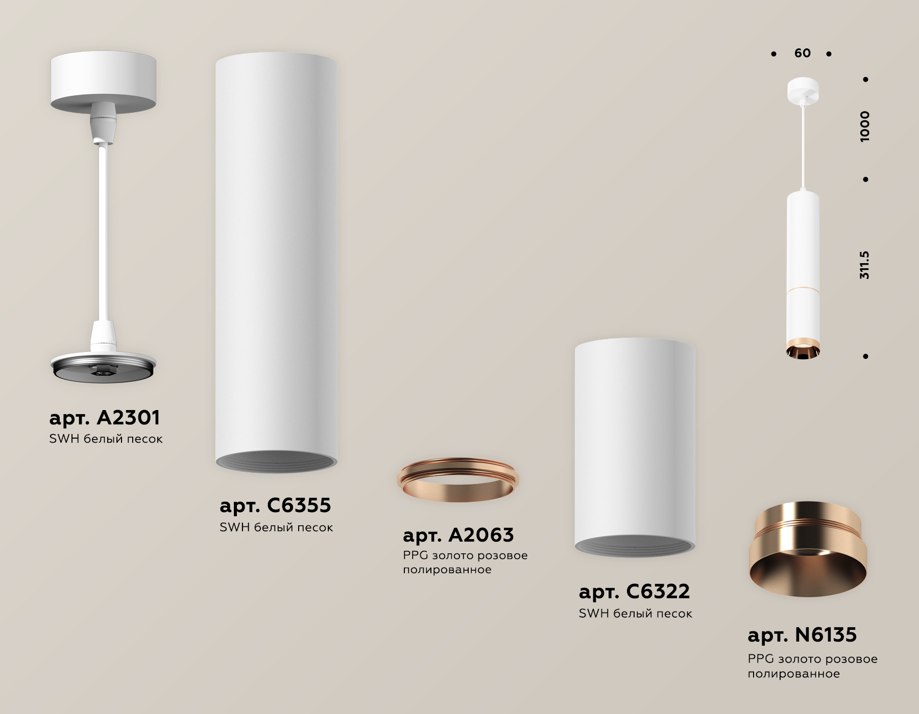 Подвесной светильник Ambrella Light Techno Spot XP6322030 (A2301, C6355, A2063, C6322, N6135)
