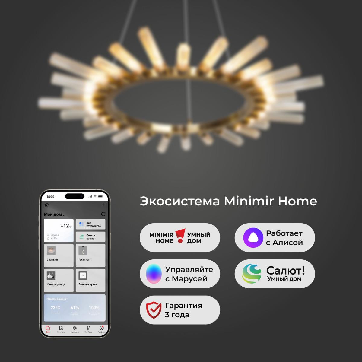 Подвесной светильник Bogates Sole 557 Smart a047292
