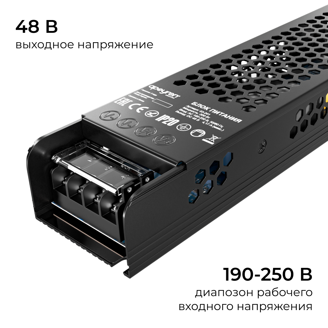 Блок питания Apeyron 48В 200Вт 190-250В 4,17А IP20 03-241