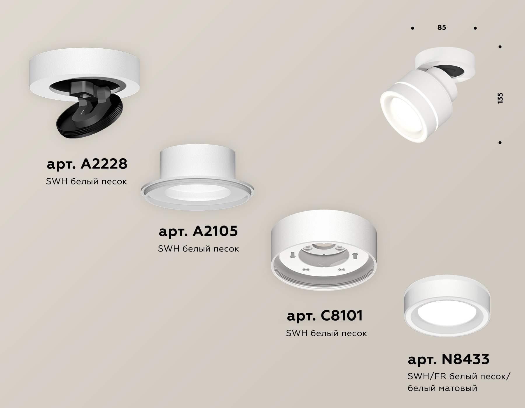 Спот Ambrella Light Techno Spot XM8101023 (A2228, A2105, C8101, N8433)