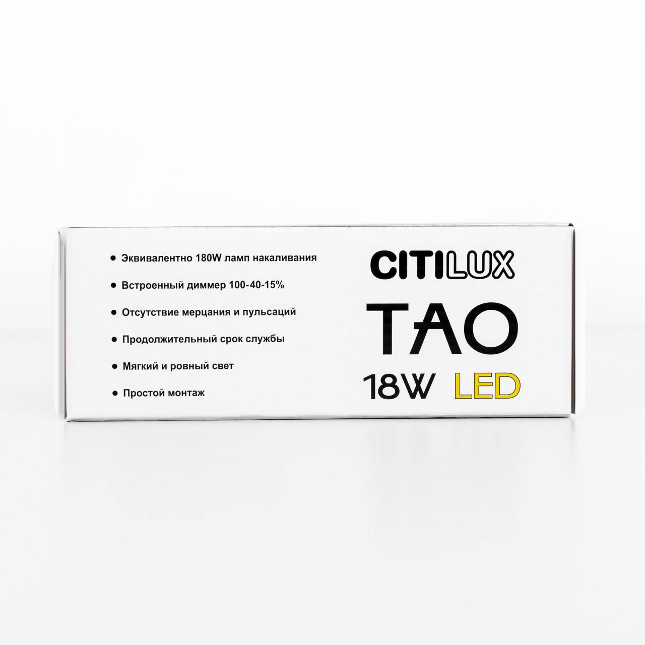 Подвесной светильник Citilux Тао CL712S182N