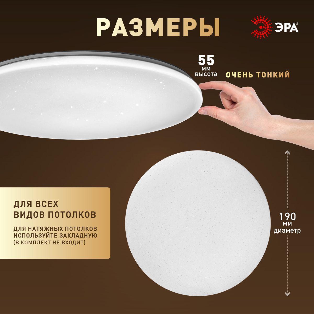 Потолочный светильник Эра Классик без ДУ SPB-6 WH 18W-4K Slim Night SKY