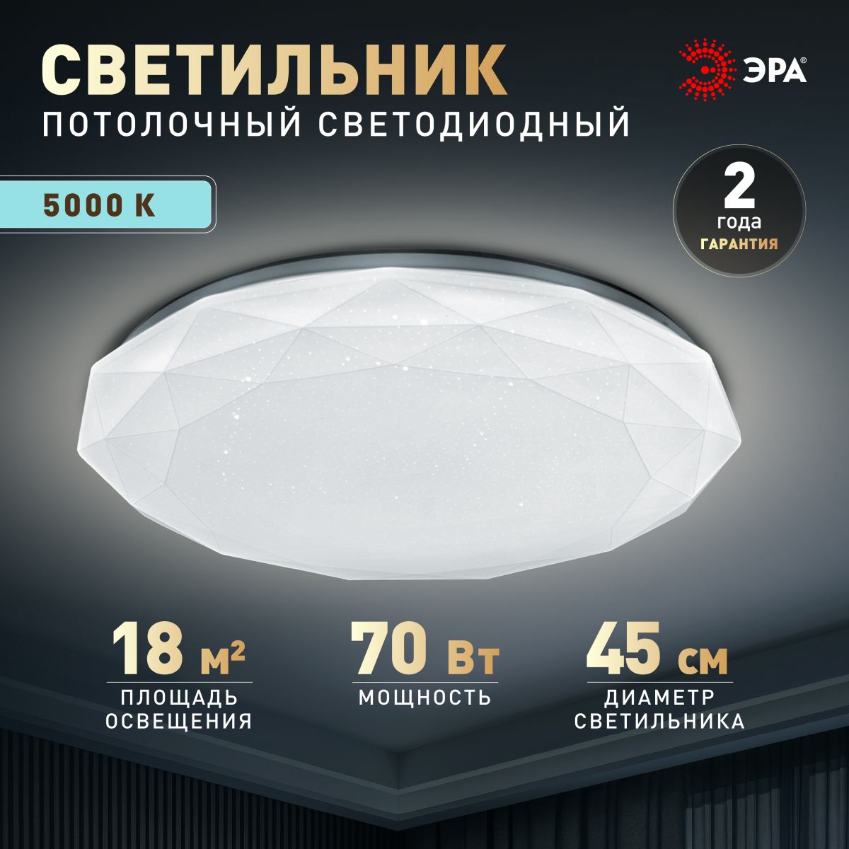 Потолочный светильник Эра Классик без ДУ SPB-6 WH 70W-5K Slim Sparkle Б0069791