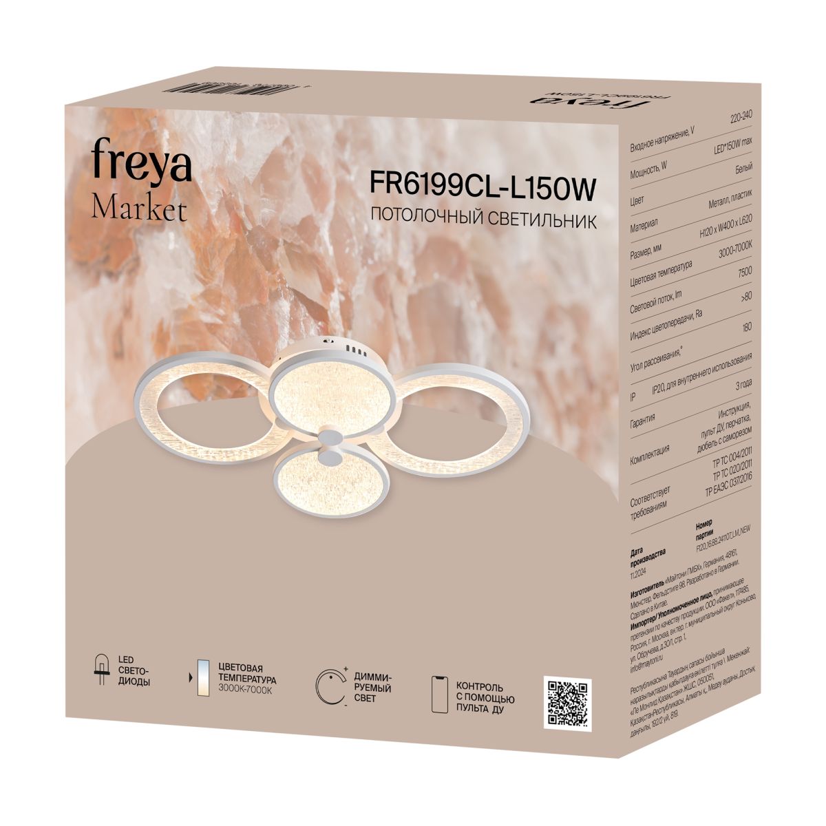 Потолочный светильник Freya Market FR6199CL-L150W