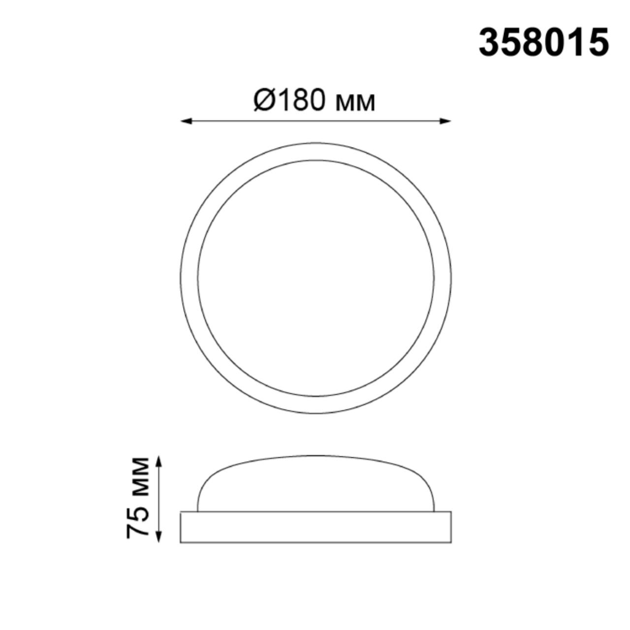 Уличный светодиодный светильник Novotech Opal 358015