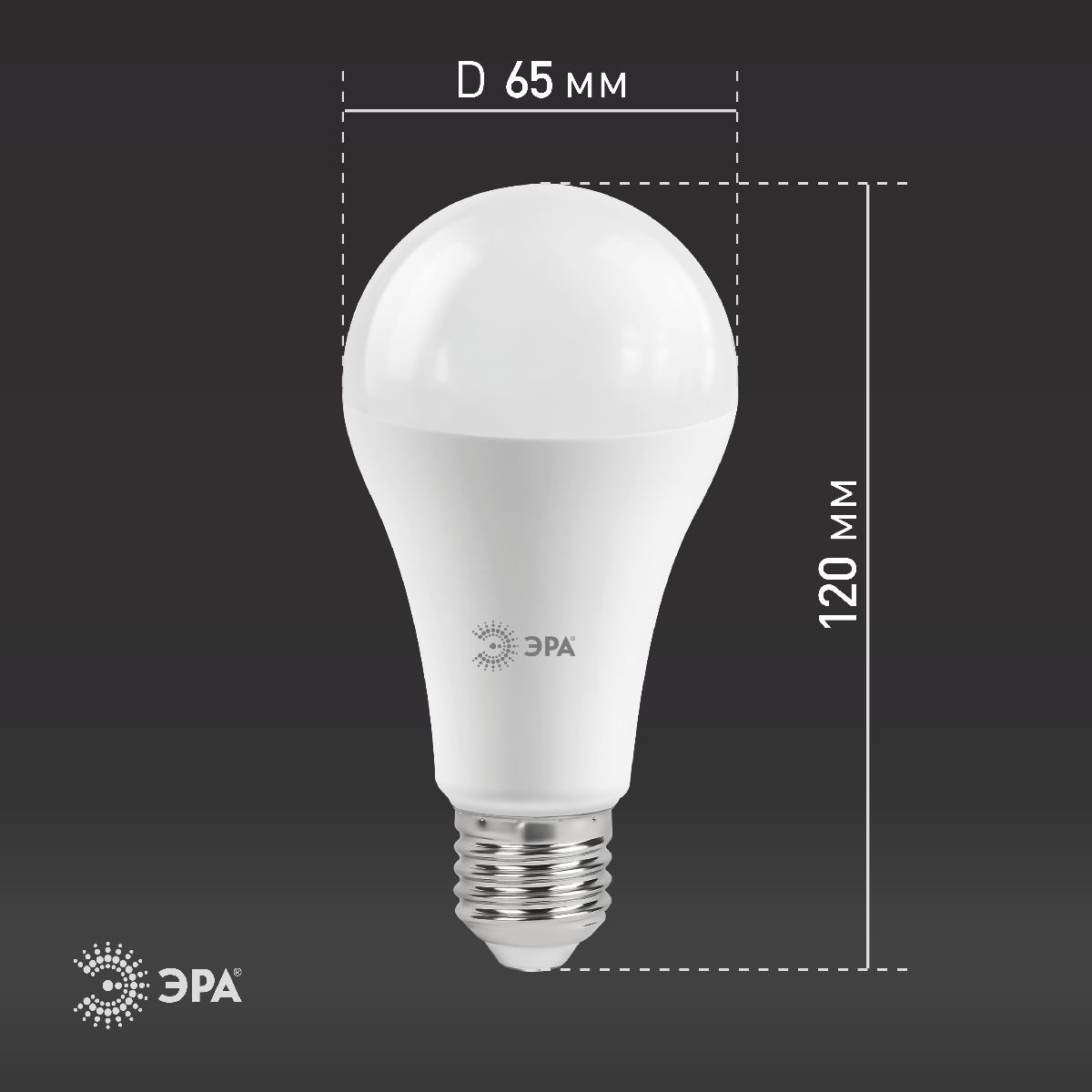 Лампа светодиодная Эра E27 19W 6000K LED A65-19W-860-E27 Б0031704